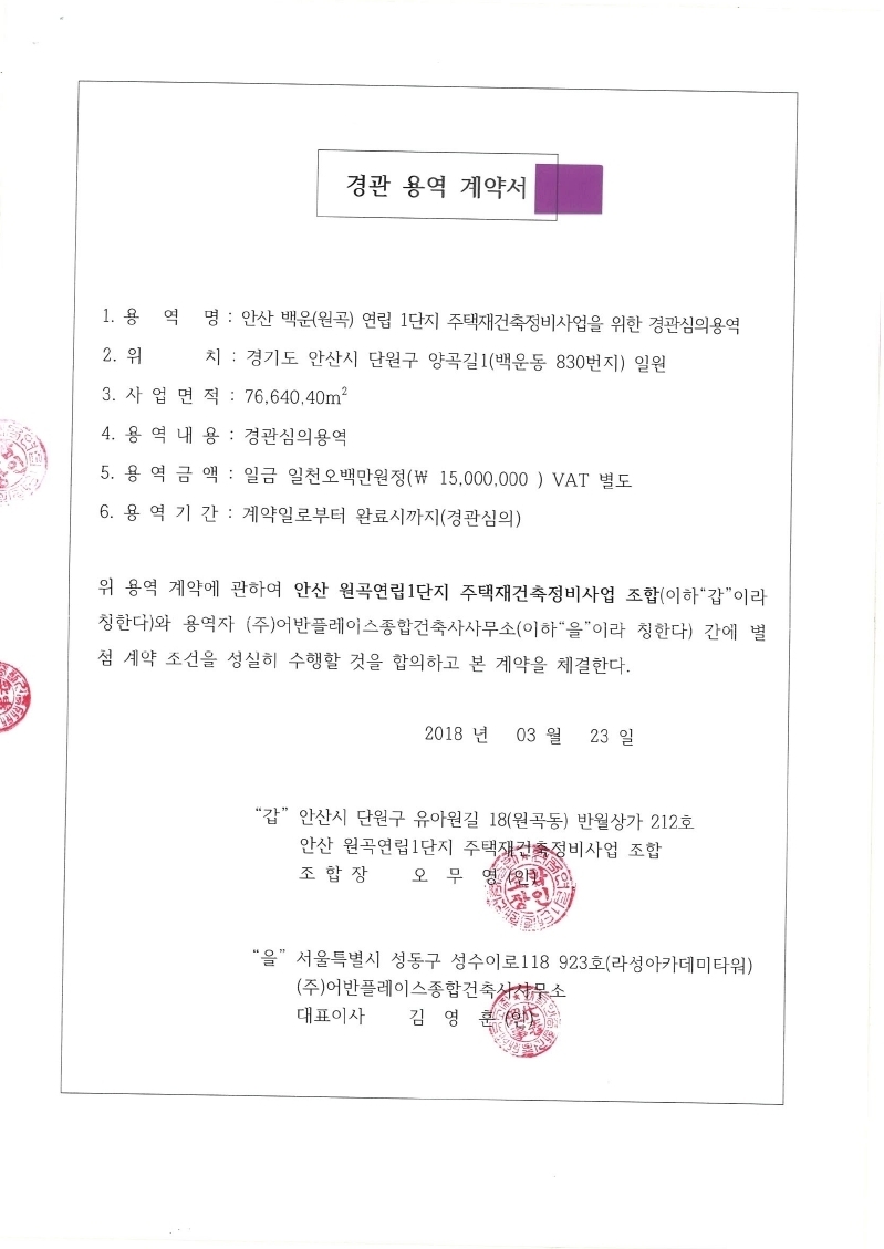 어반건축사사무소 이미지