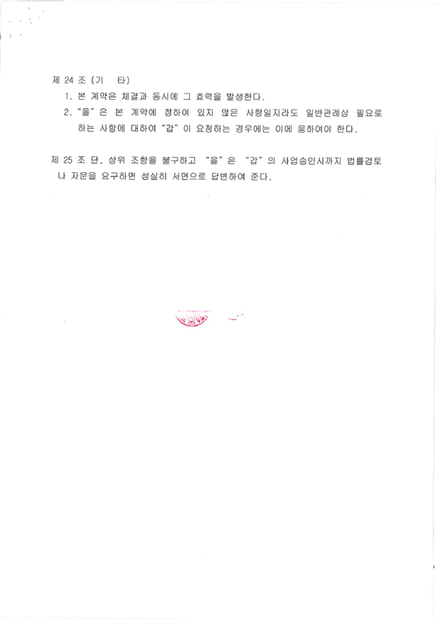 유진이엔씨주 이미지