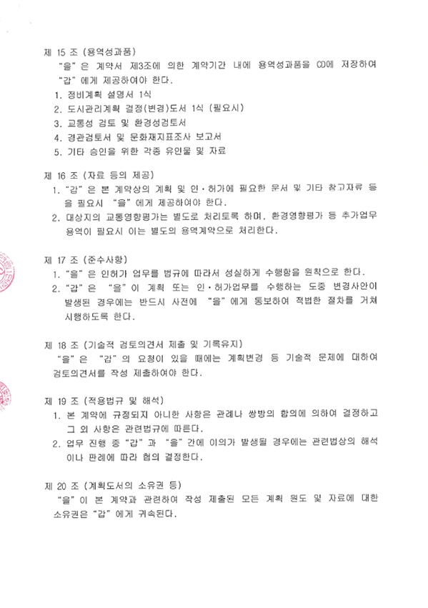 유진이엔씨주 이미지