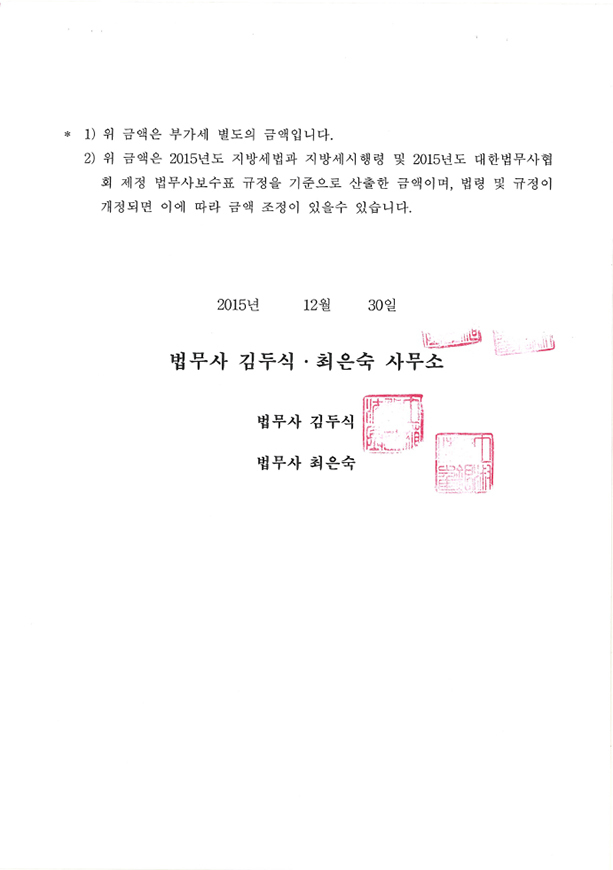 김두식법무사사무소 이미지