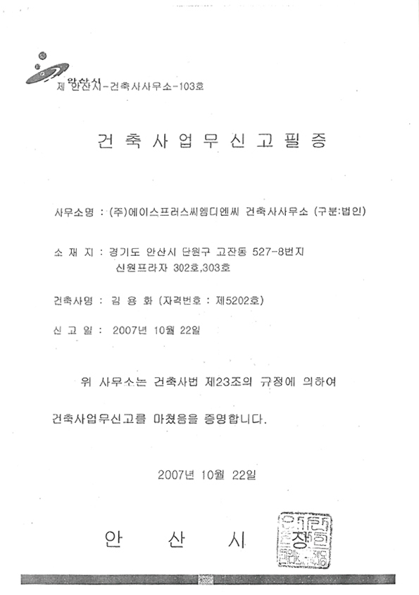 건축사사무소프러스 이미지