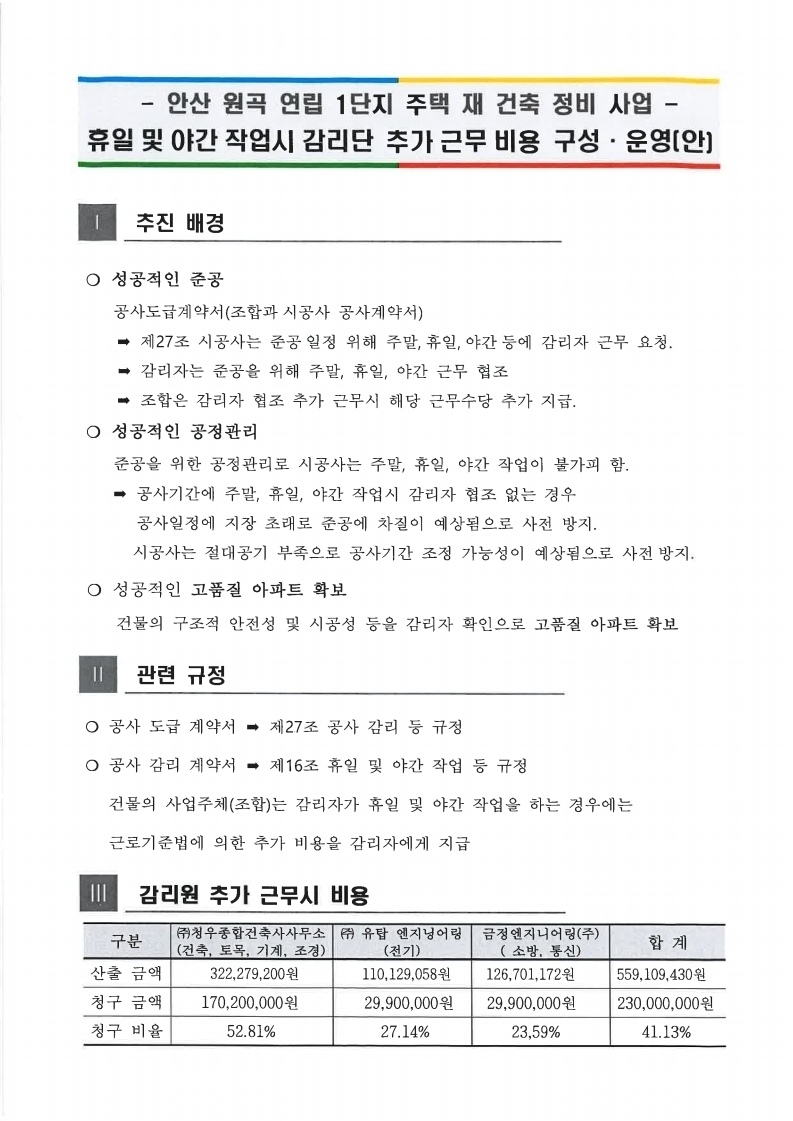 (주)청우종합건축사사무소 이미지