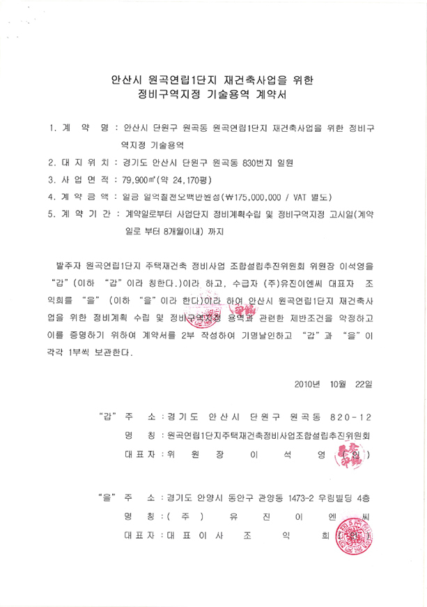 유진이엔씨주 이미지