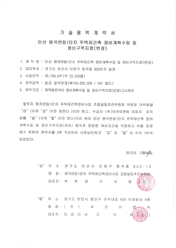 유진이엔씨주 이미지