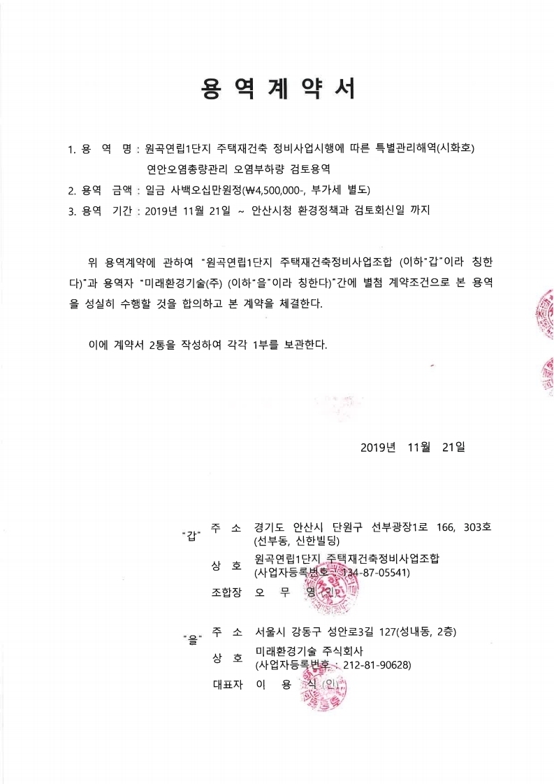 주식회사 연안 이미지