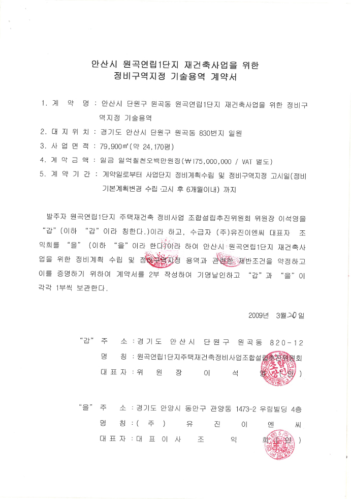 유진이엔씨주 이미지