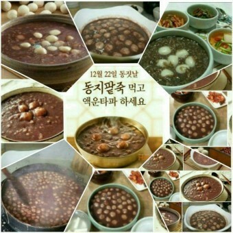 미소팥죽 이미지