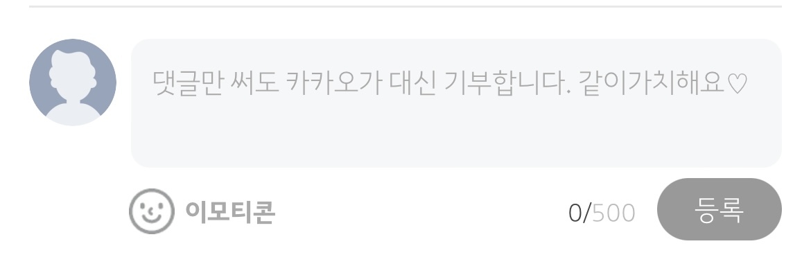 댓글만 달아도 우크라이나로 기부 가능 | 인스티즈