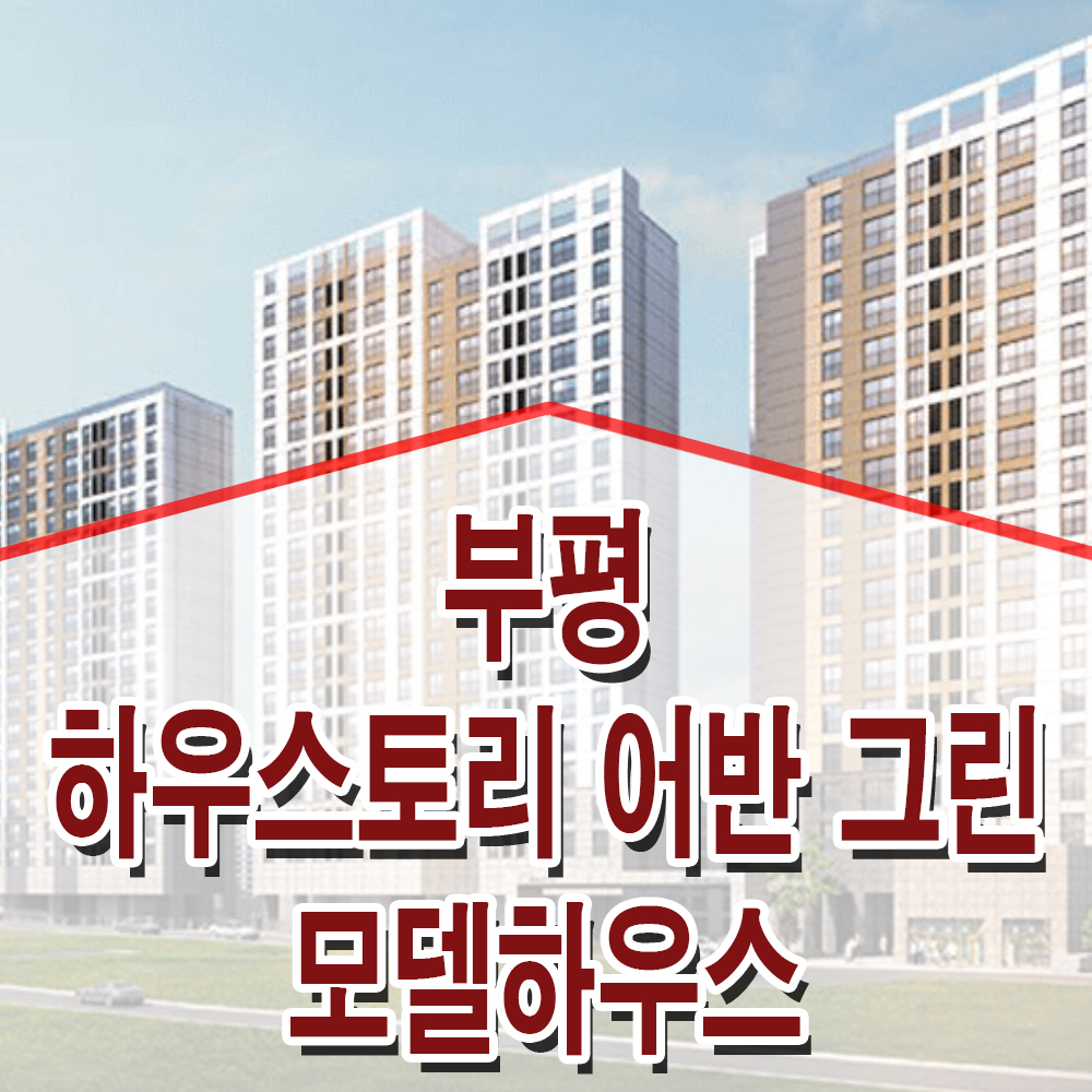 어반그린 이미지