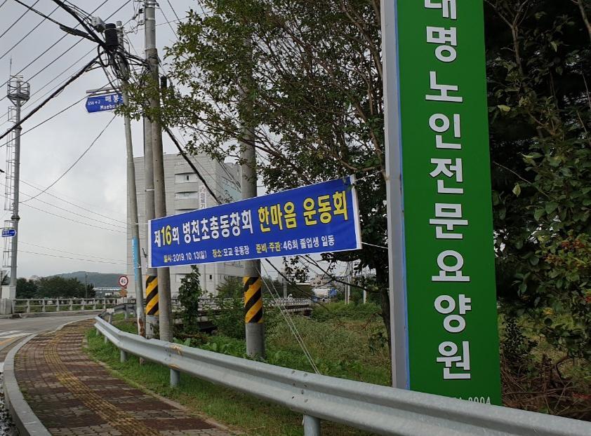 병천초등학교 이미지