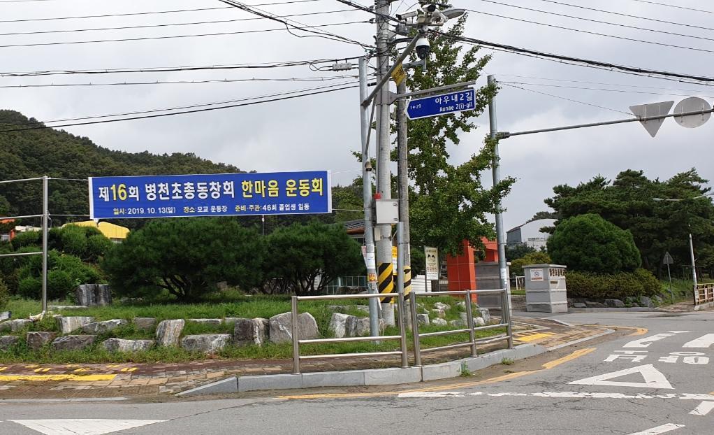 병천초등학교 이미지