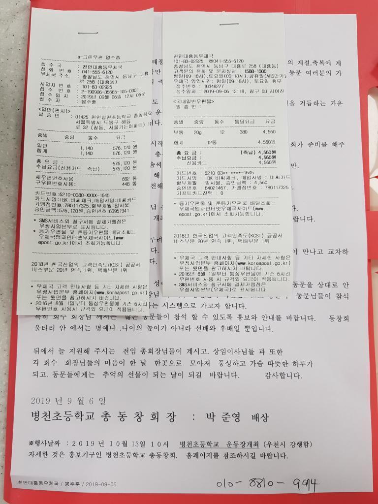병천초등학교 이미지