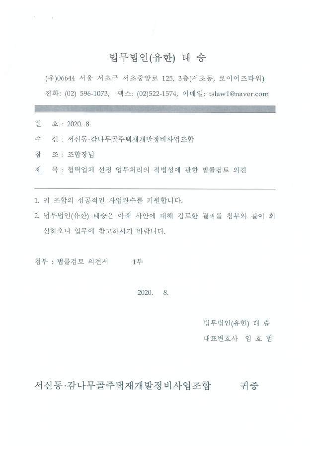 법무법인태승 이미지