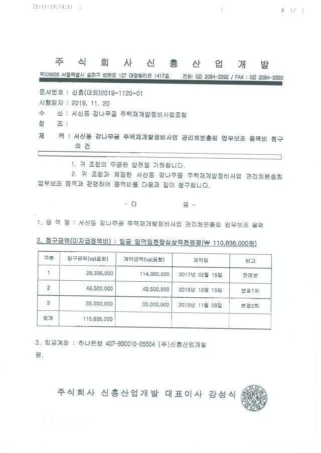 신흥산업개발 이미지