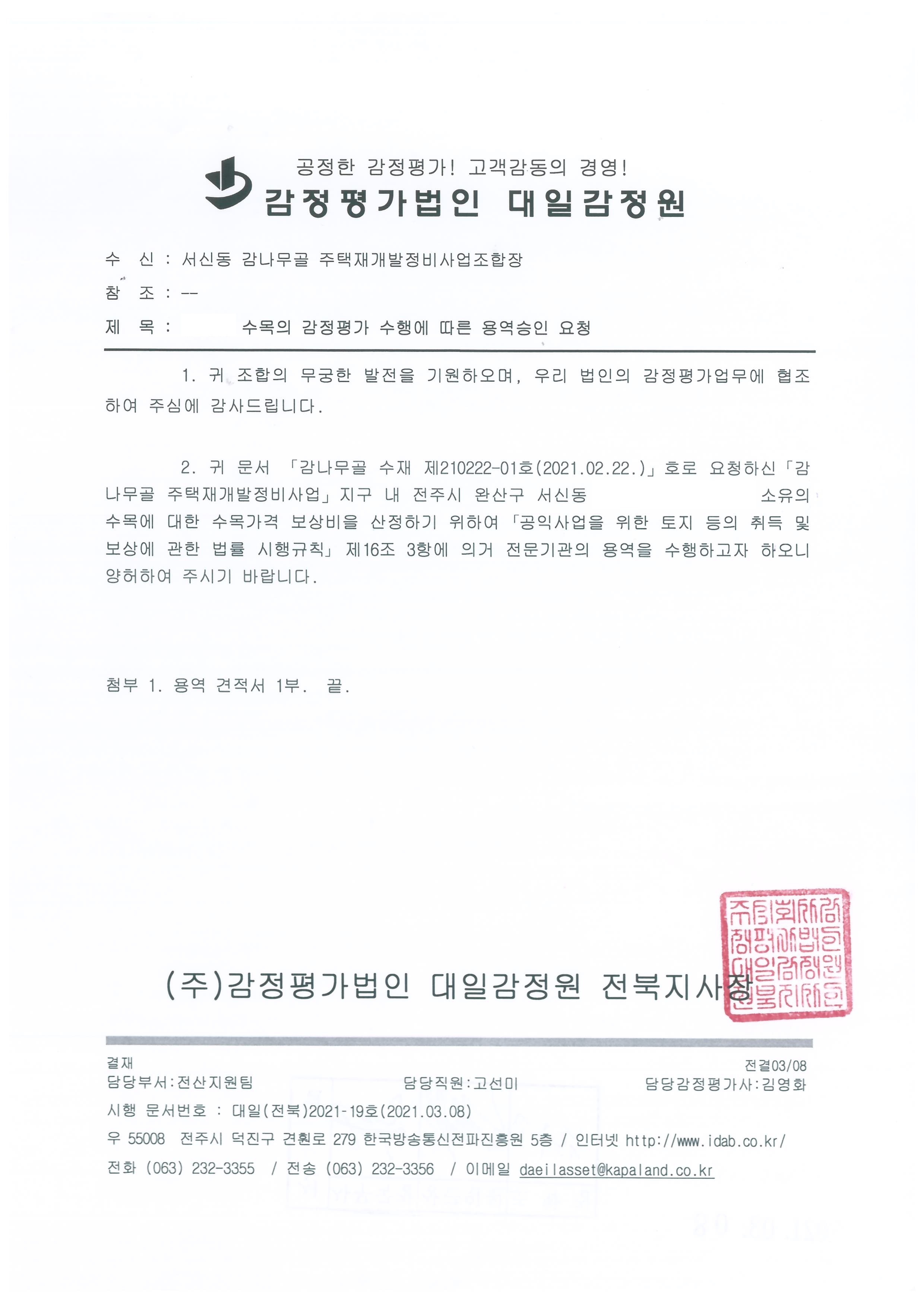 대일용역 이미지