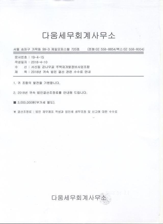 다움세무회계 이미지