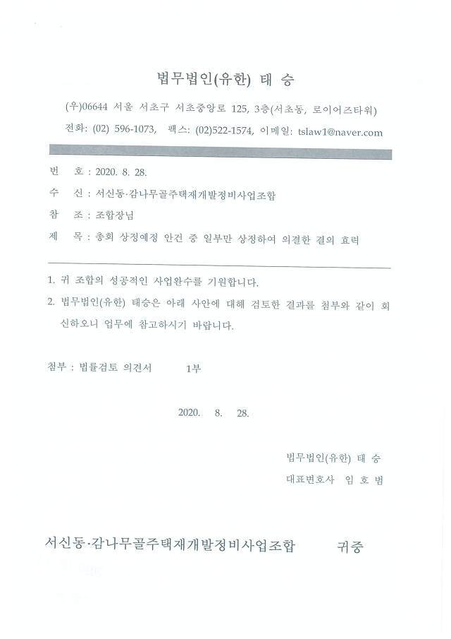 법무법인태승 이미지