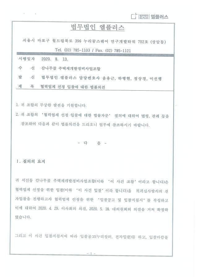 법무법인엘플러스 이미지