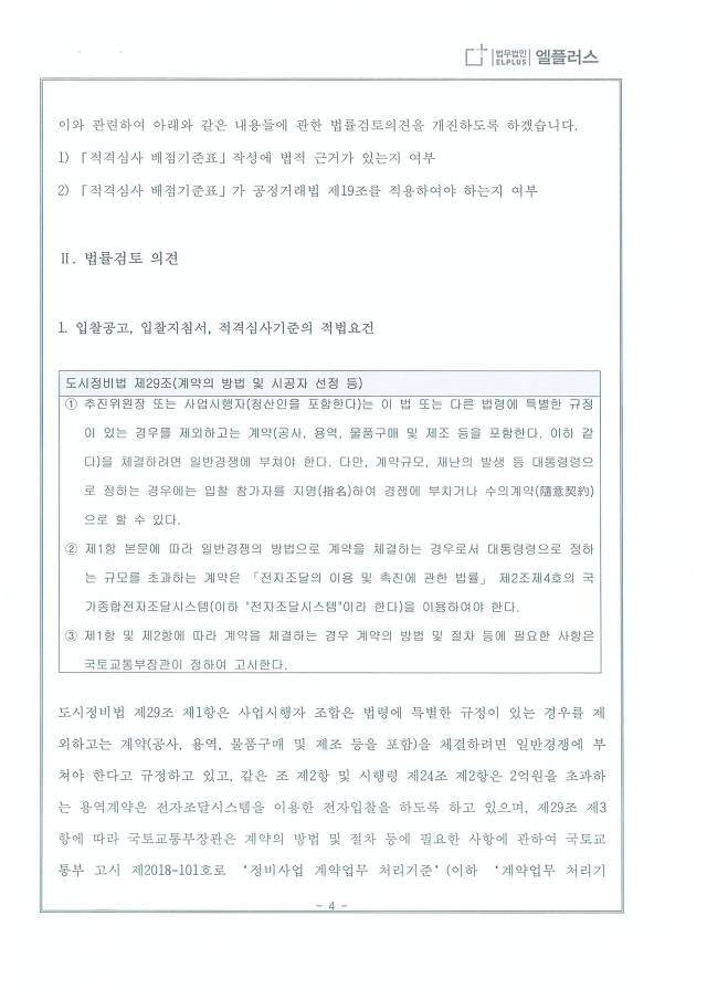 법무법인엘플러스 이미지