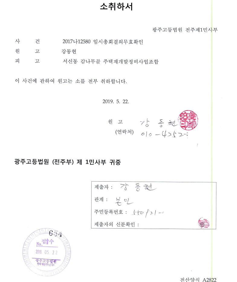 다움세무회계 이미지