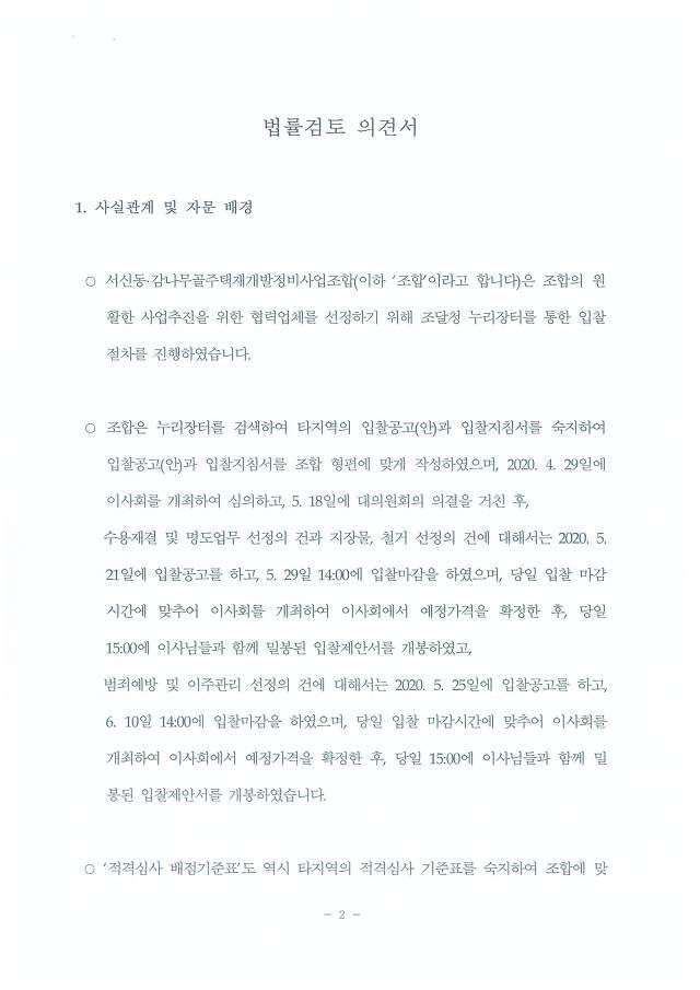 법무법인태승 이미지