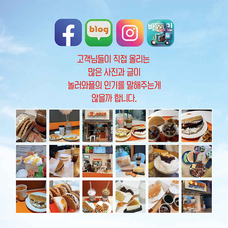 놀러와플 이미지