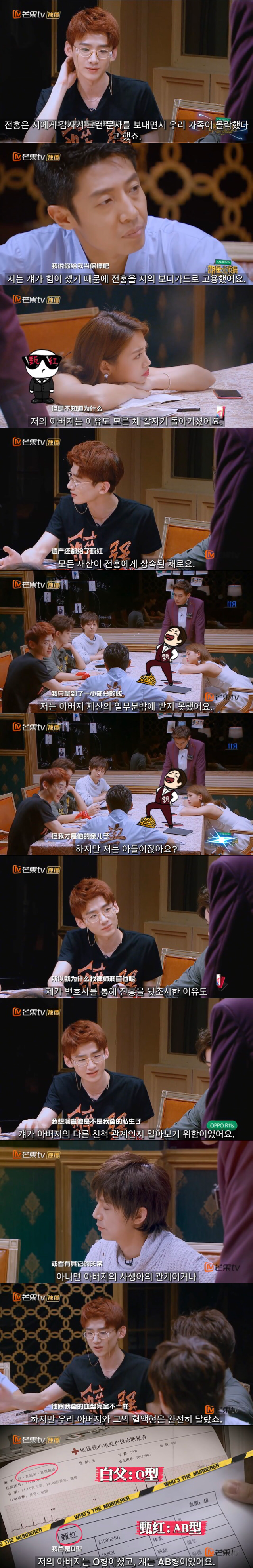 중국판 크라임씬 추천 에피 호텔 살인사건 1-中 | 인스티즈