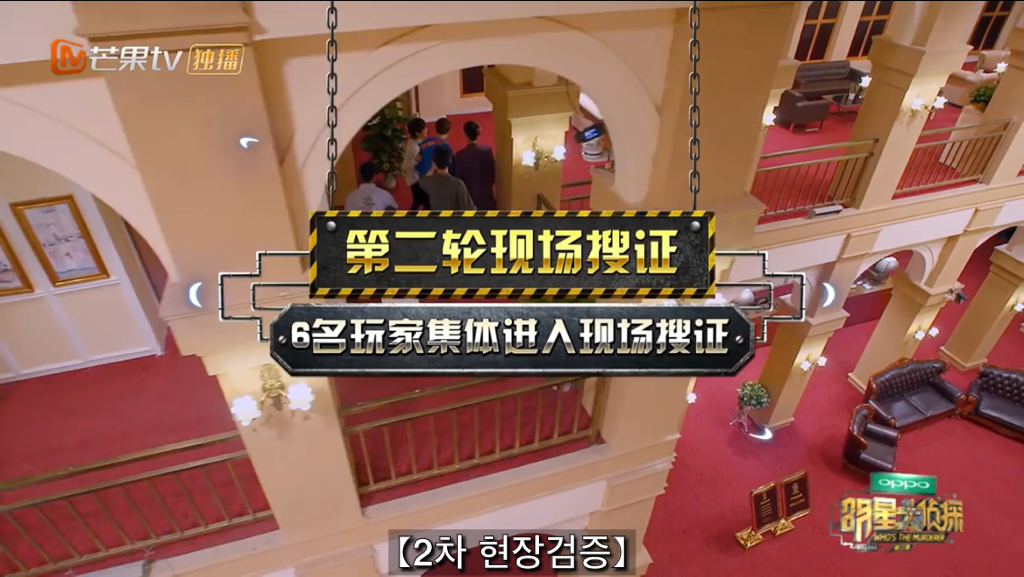 중국판 크라임씬 추천 에피 호텔 살인사건 1-中 | 인스티즈