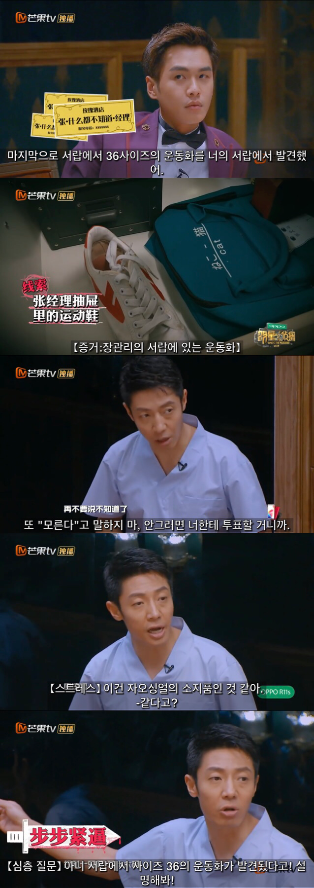 중국판 크라임씬 추천 에피 호텔 살인사건 1-中 | 인스티즈