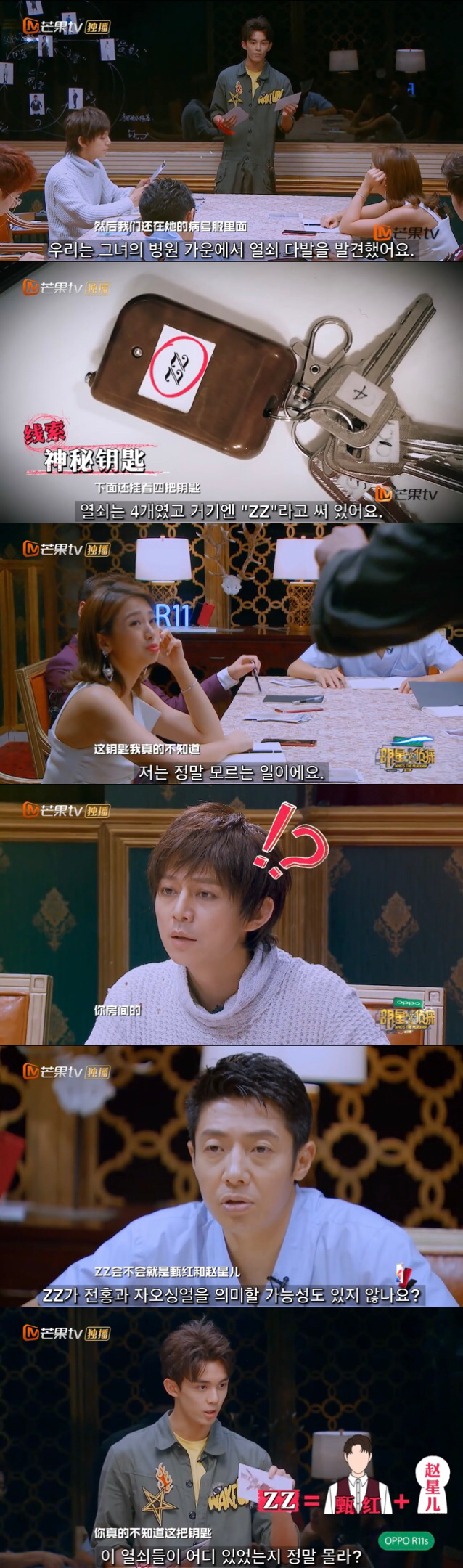 중국판 크라임씬 추천 에피 호텔 살인사건 1-中 | 인스티즈