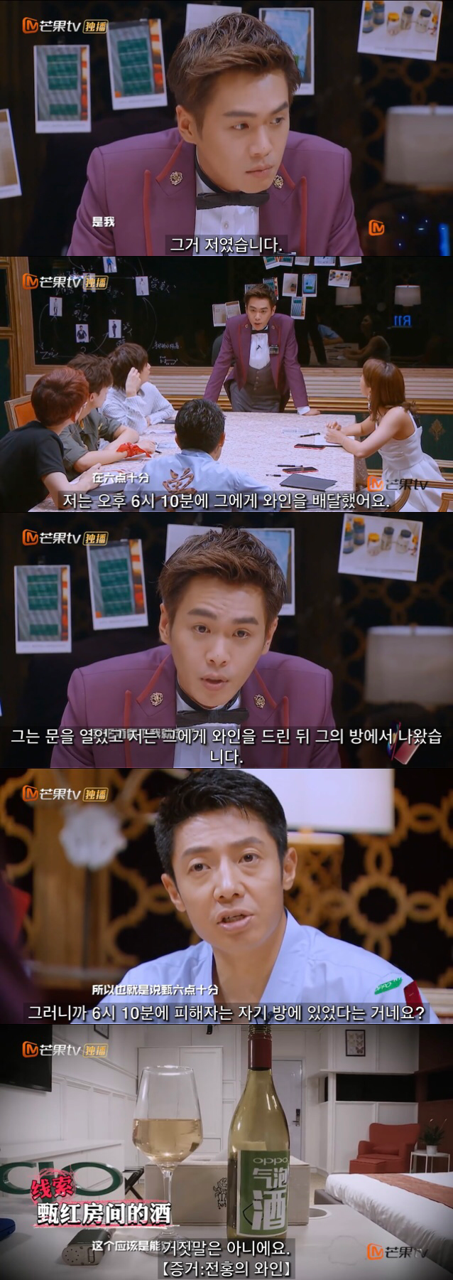 중국판 크라임씬 추천 에피 호텔 살인사건 1-中 | 인스티즈