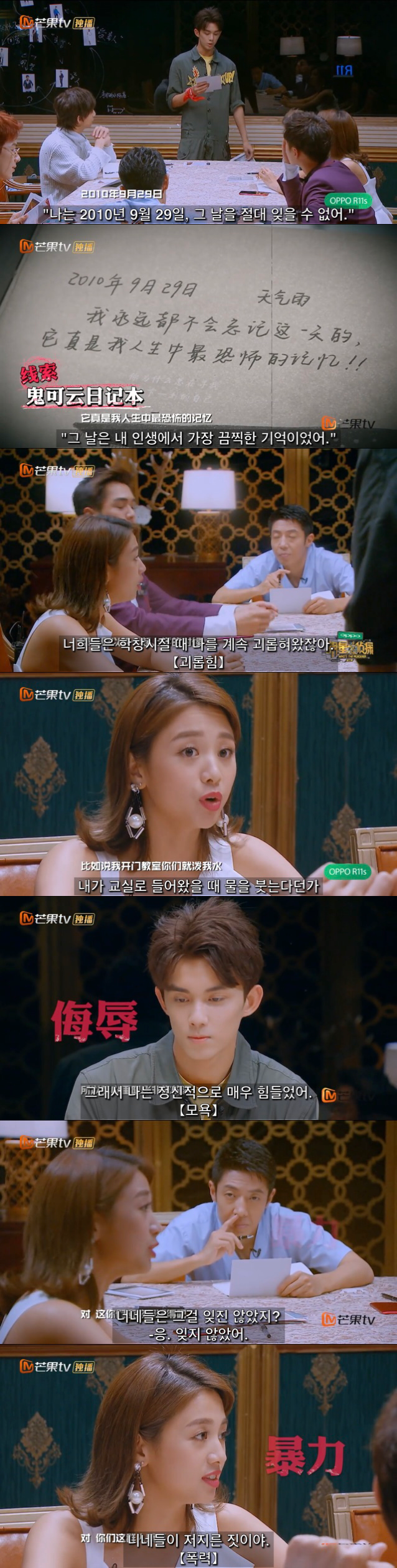 중국판 크라임씬 추천 에피 호텔 살인사건 1-中 | 인스티즈