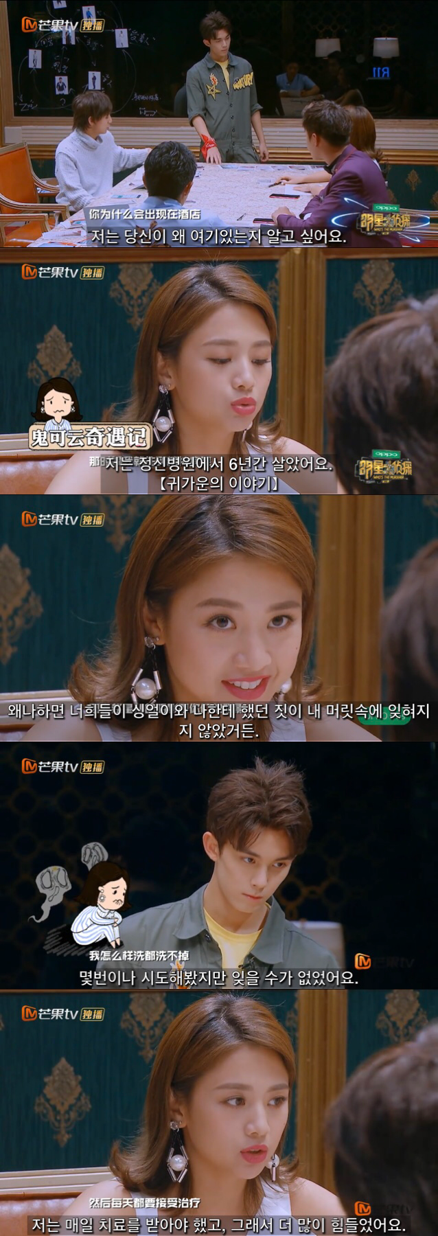 중국판 크라임씬 추천 에피 호텔 살인사건 1-中 | 인스티즈