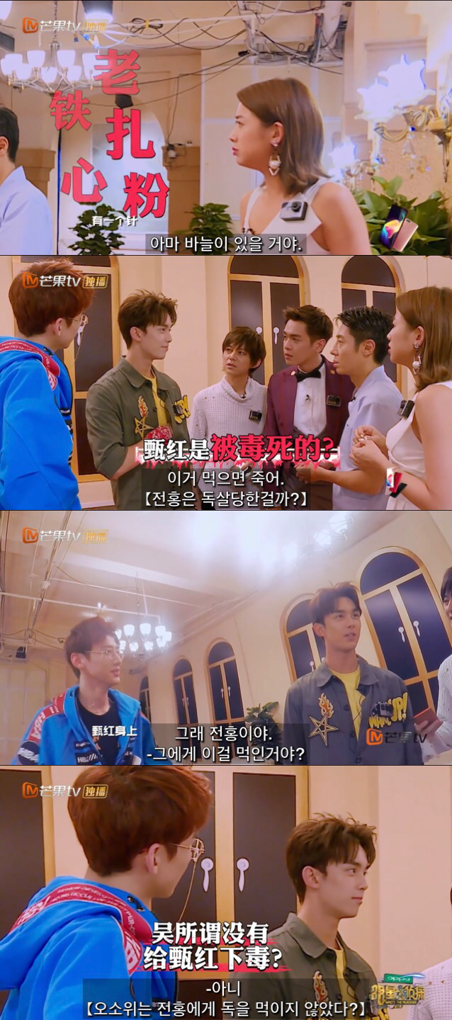 중국판 크라임씬 추천 에피 호텔 살인사건 1-中 | 인스티즈