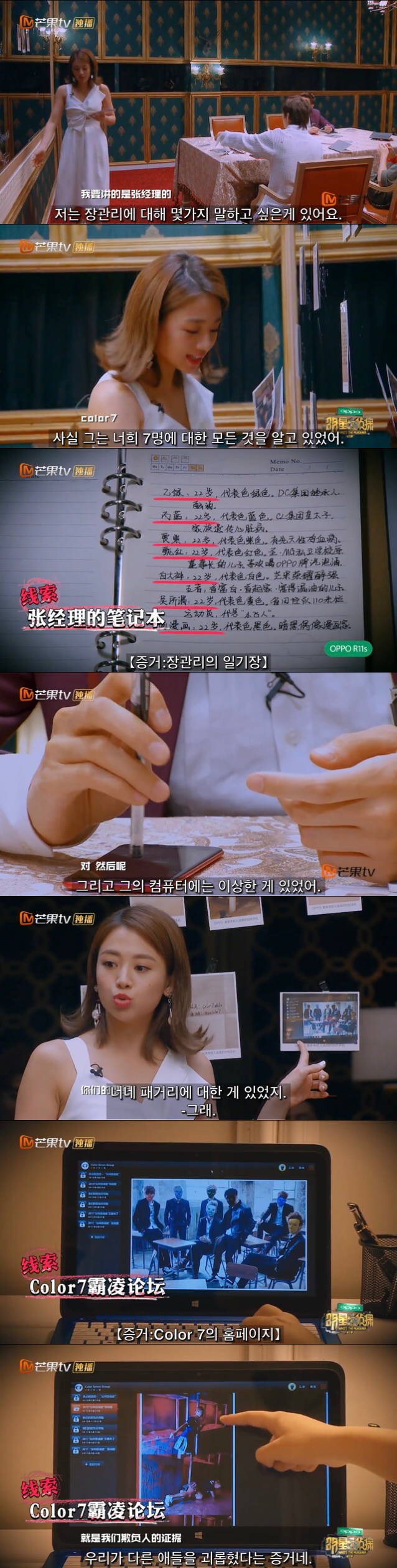 중국판 크라임씬 추천 에피 호텔 살인사건 1-中 | 인스티즈