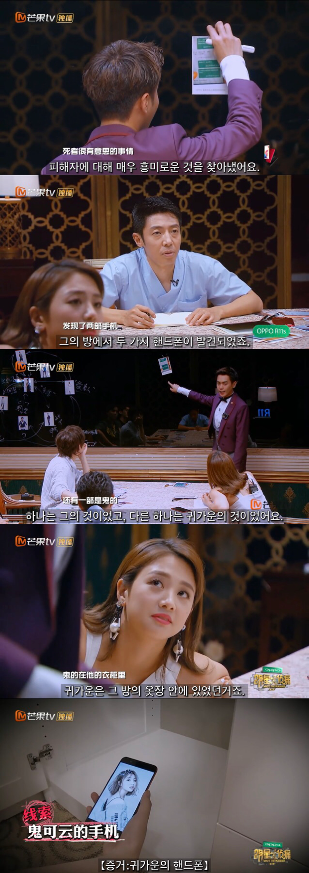 중국판 크라임씬 추천 에피 호텔 살인사건 1-中 | 인스티즈