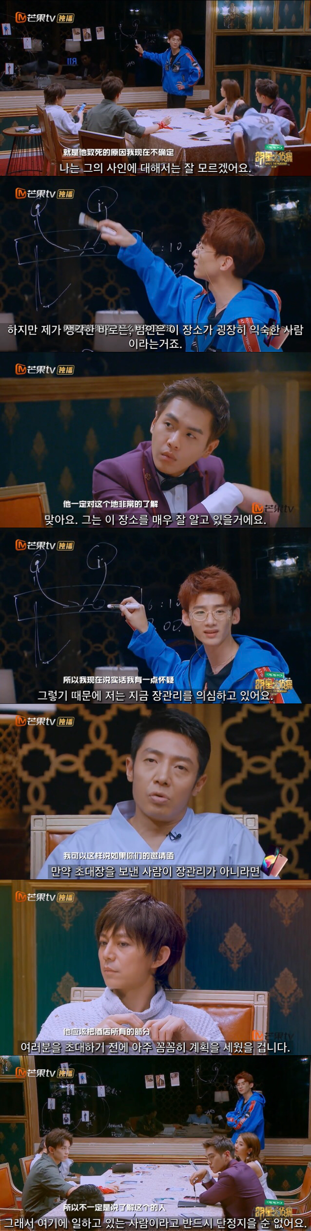 중국판 크라임씬 추천 에피 호텔 살인사건 1-中 | 인스티즈