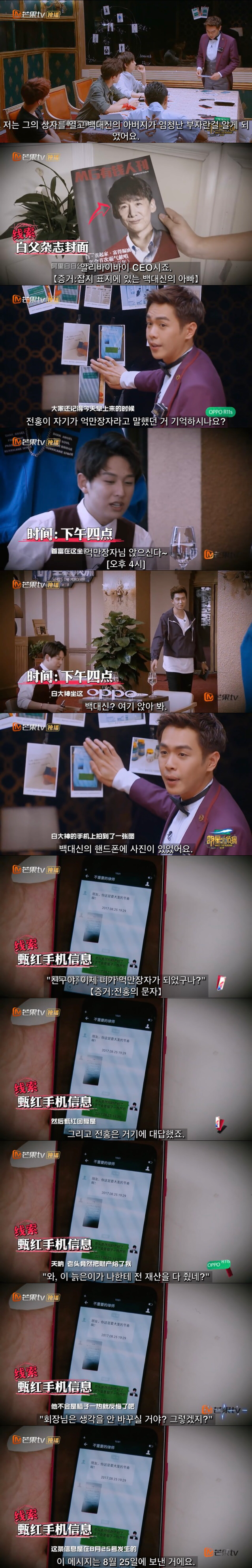 중국판 크라임씬 추천 에피 호텔 살인사건 1-中 | 인스티즈