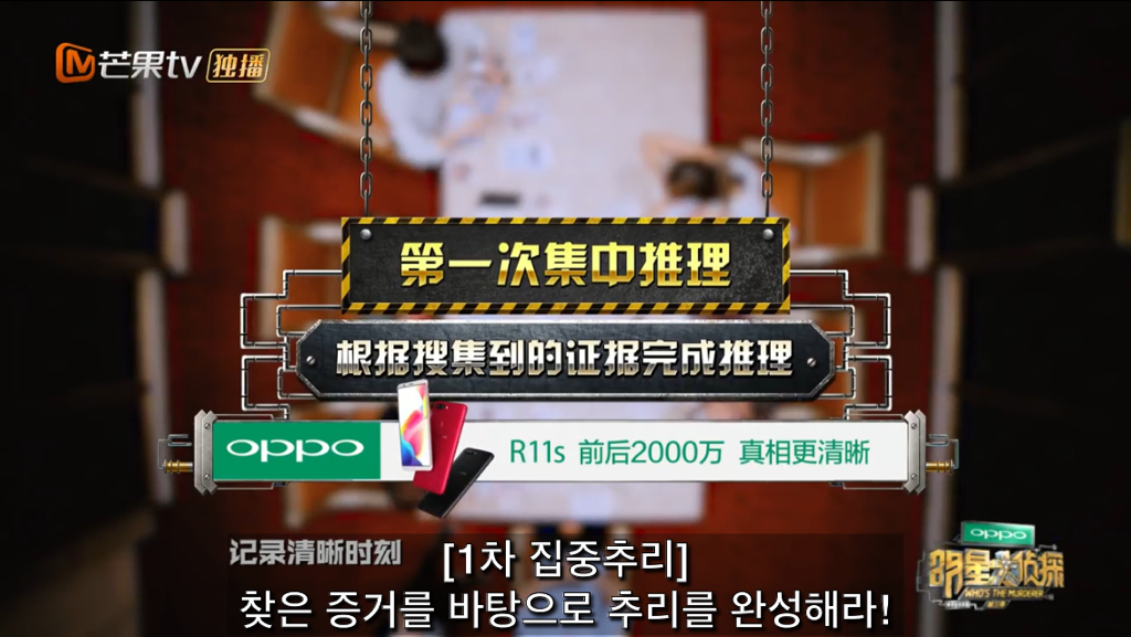 중국판 크라임씬 추천 에피 호텔 살인사건 1-中 | 인스티즈