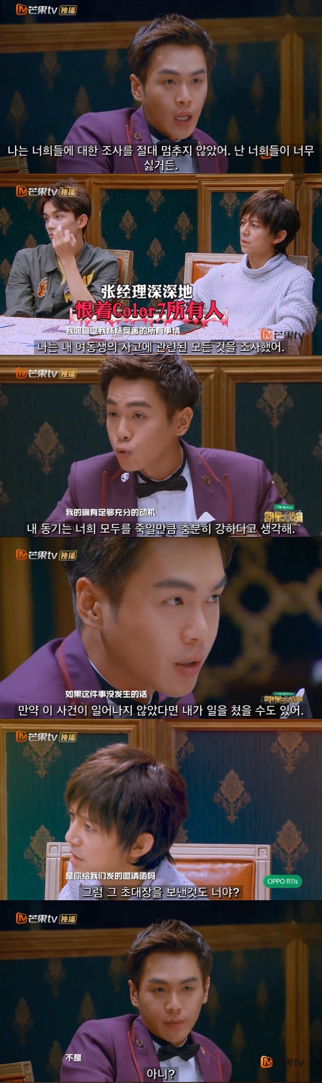 중국판 크라임씬 추천 에피 호텔 살인사건 1-中 | 인스티즈