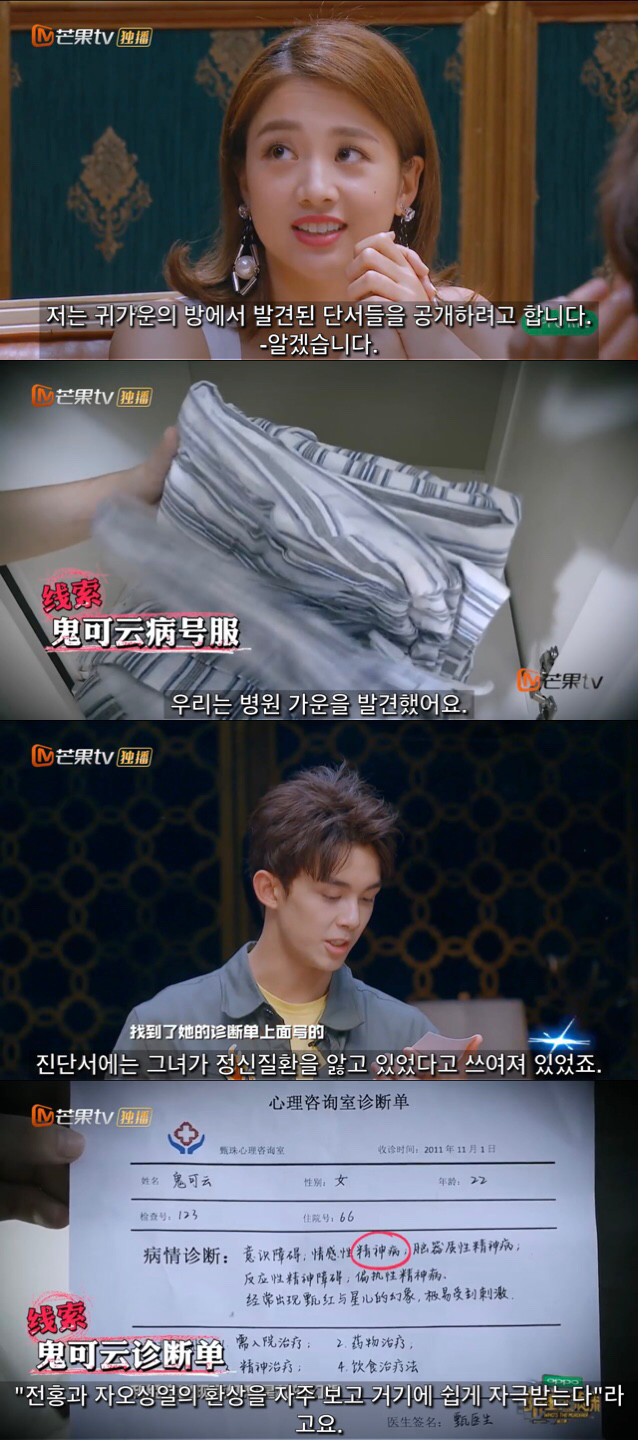 중국판 크라임씬 추천 에피 호텔 살인사건 1-中 | 인스티즈