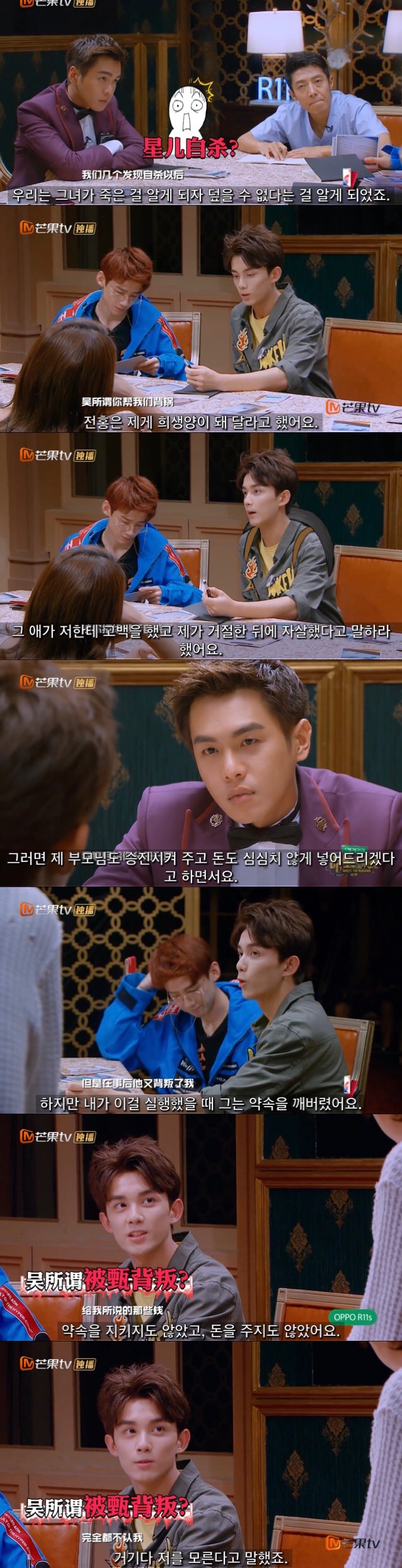 중국판 크라임씬 추천 에피 호텔 살인사건 1-中 | 인스티즈