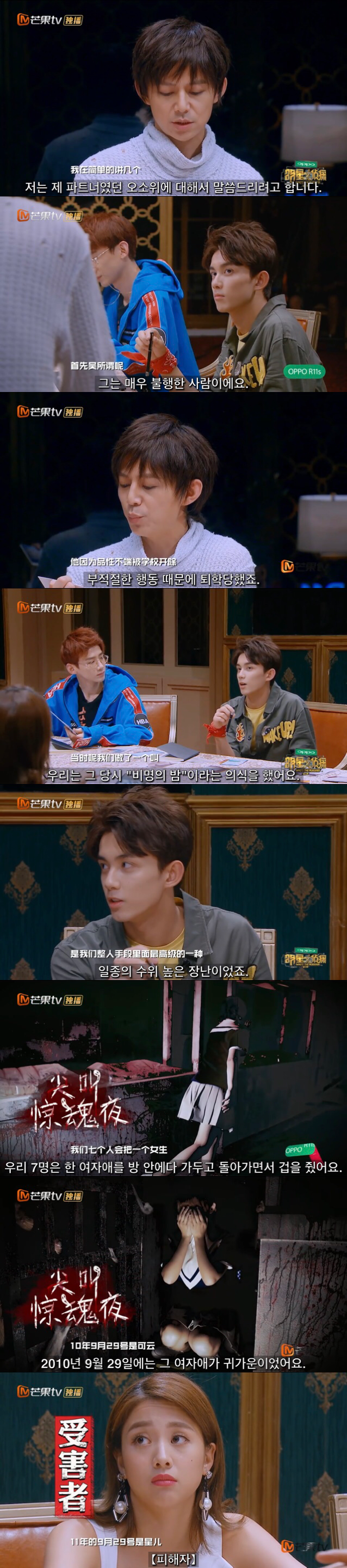 중국판 크라임씬 추천 에피 호텔 살인사건 1-中 | 인스티즈