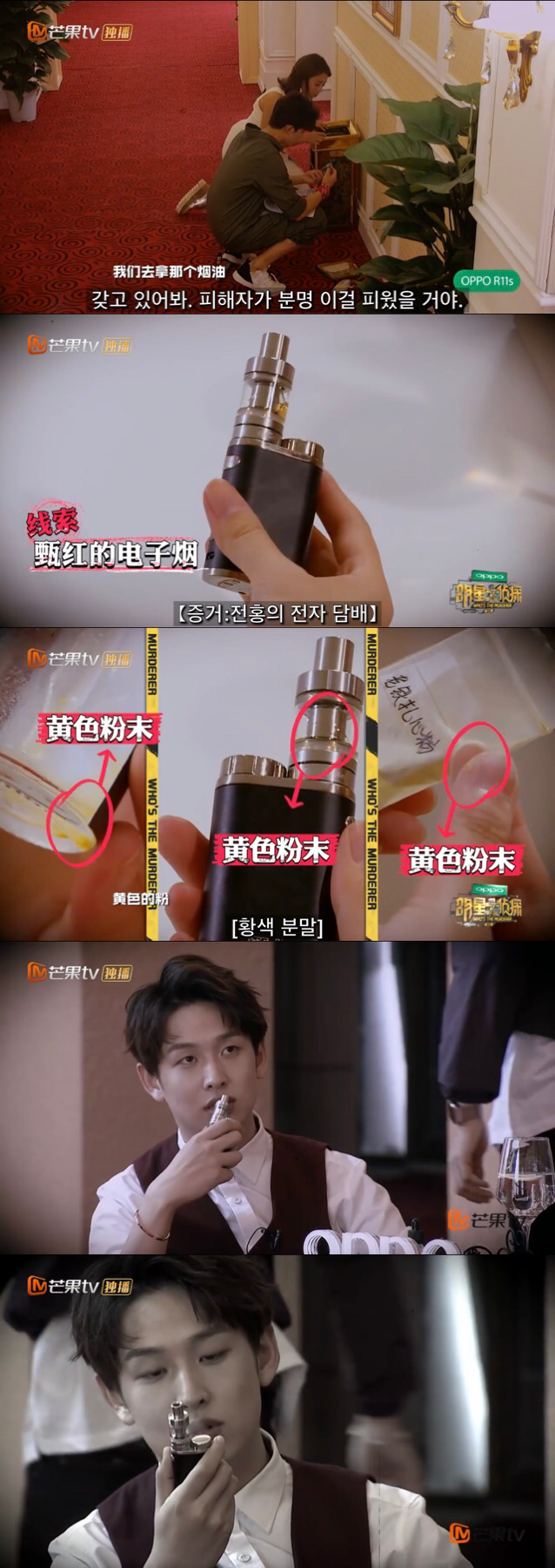 중국판 크라임씬 추천 에피 호텔 살인사건 1-中 | 인스티즈