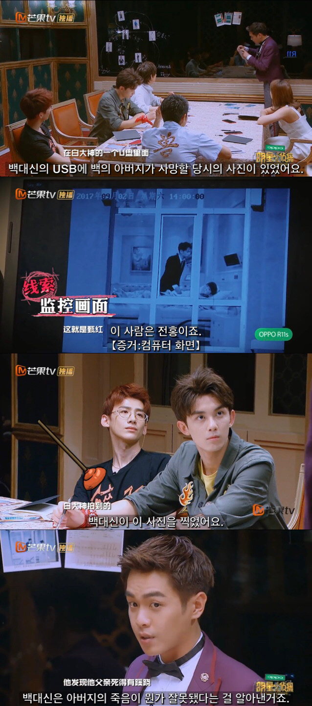 중국판 크라임씬 추천 에피 호텔 살인사건 1-中 | 인스티즈