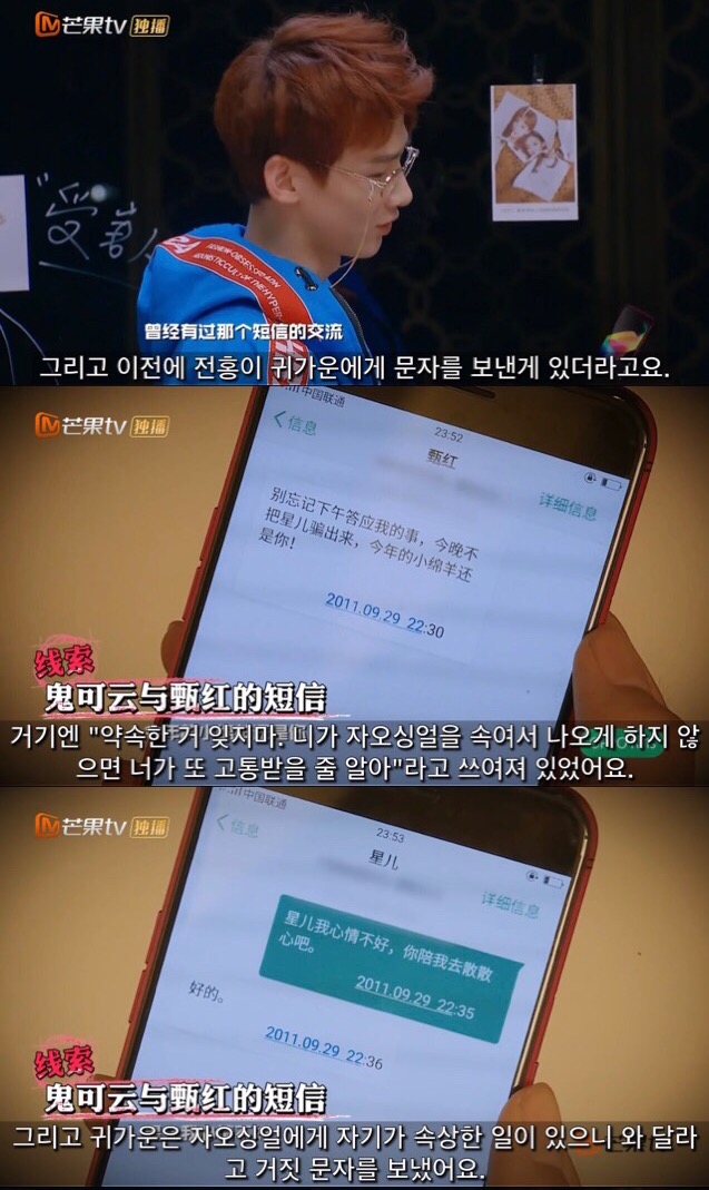 중국판 크라임씬 추천 에피 호텔 살인사건 1-中 | 인스티즈