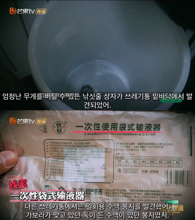 중국판 크라임씬 추천 에피 호텔 살인사건 1-中 | 인스티즈