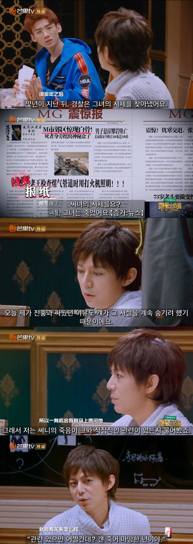 중국판 크라임씬 추천 에피 호텔 살인사건 1-中 | 인스티즈