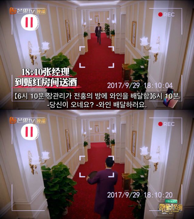 중국판 크라임씬 추천 에피 호텔 살인사건 1-中 | 인스티즈