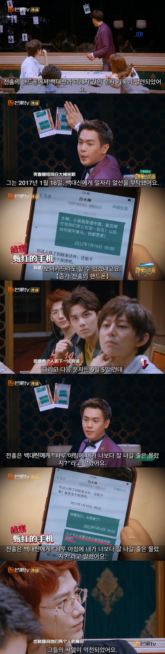 중국판 크라임씬 추천 에피 호텔 살인사건 1-中 | 인스티즈